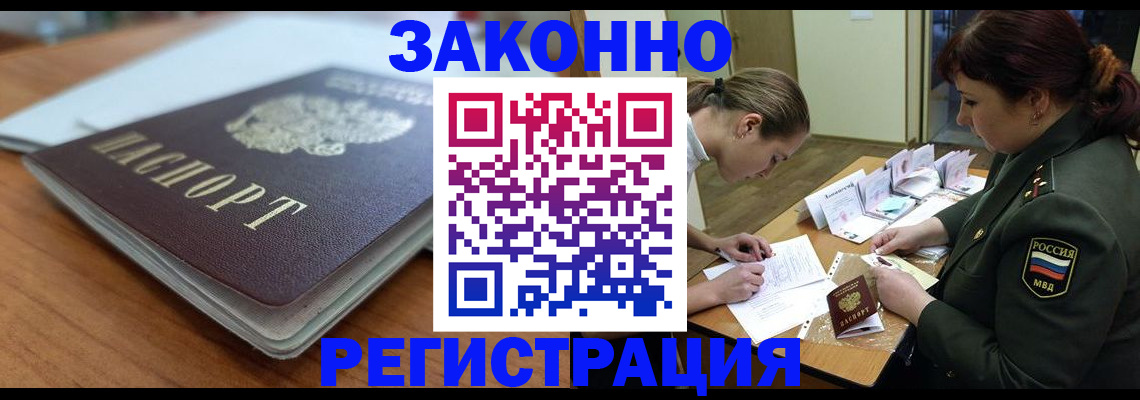 прописка паспорт в Сольцах