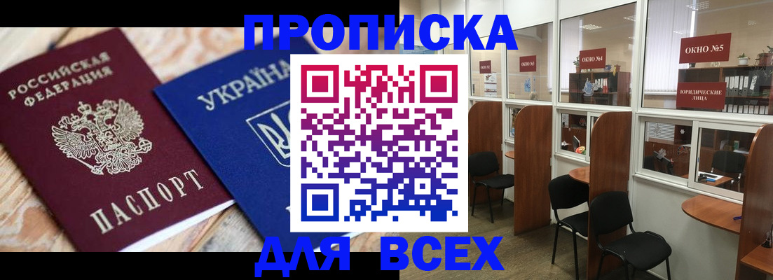 прописка для военкомата в Сольцах