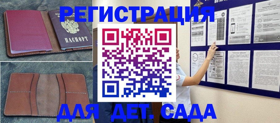 временная регистрация купить в Сольцах