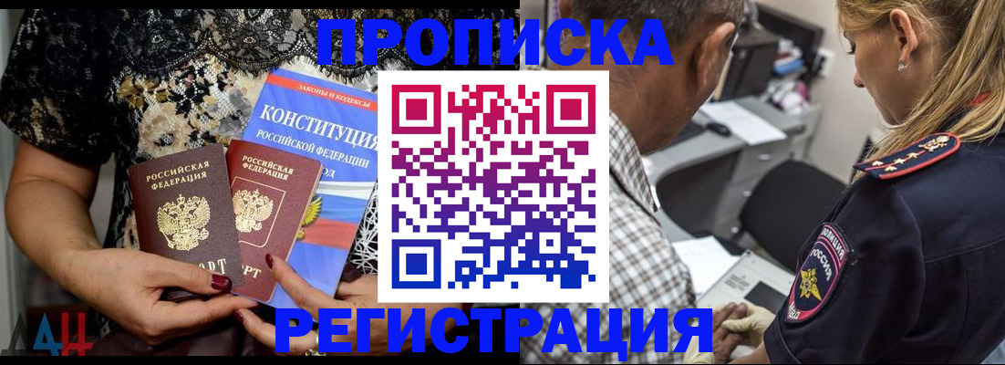 временная регистрация для школы в Сольцах