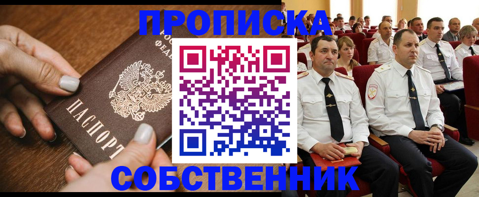 временная регистрация поиск в Сольцах